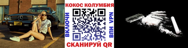что такое наркотик  Шилка  КОКАИН Fish Scale 