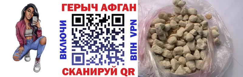 ГЕРОИН хмурый Шилка