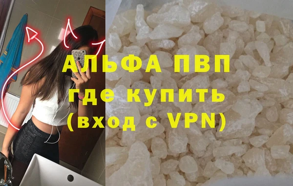 альфа пвп VHQ Осинники