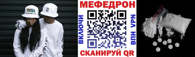 МЯУ-МЯУ 4 MMC  купить закладку  Шилка 