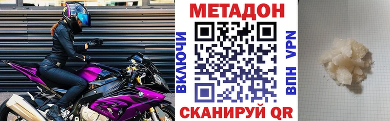 Метадон VHQ  цены   Шилка 